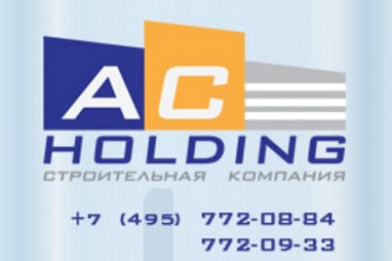 строительная компания AC-Holding
