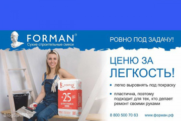Шпатлевка FORMAN 25 – для тех, кто делает ремонт своими руками! BlogStroiki Внутренняя отделка дома