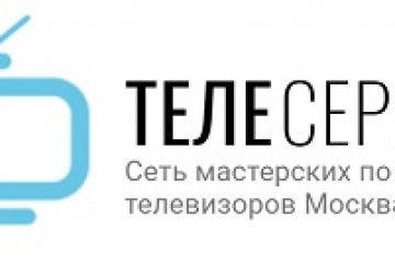Сеть мастерских по ремонту телевизоров в Москве и области "ТелеСервис"
